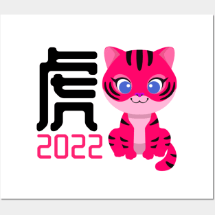 Year of the Tiger - Baby Tiger Posters and Art